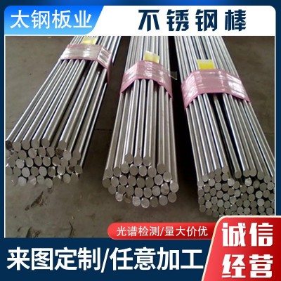 304/316不锈钢圆钢加工棒材不锈钢2205不锈钢圆棒黑棒 加工抛光图4