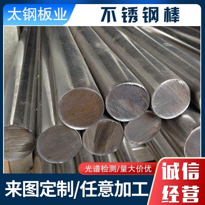 304/316不锈钢圆钢加工棒材不锈钢2205不锈钢圆棒黑棒 加工抛光图2