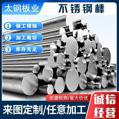 304/316不锈钢圆钢加工棒材不锈钢2205不锈钢圆棒黑棒 加工抛光图3