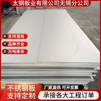 2205不锈钢板切割2507不锈钢板 双相不锈钢板拉丝贴膜304不锈钢板图2