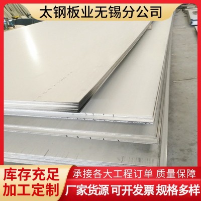 2205不锈钢板切割2507不锈钢板 双相不锈钢板拉丝贴膜304不锈钢板图3