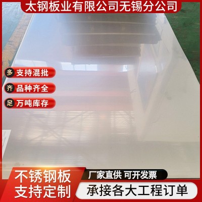 2205不锈钢板切割2507不锈钢板 双相不锈钢板拉丝贴膜304不锈钢板图4