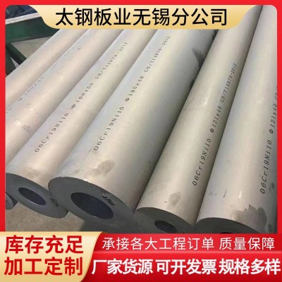 304不锈钢管 321 316L 310S不锈钢无缝管厂家 白色不锈钢工业管图2