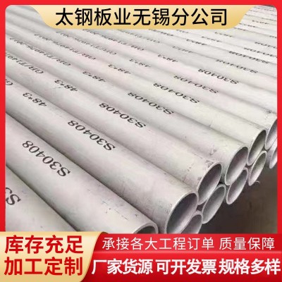 304不锈钢管 321 316L 310S不锈钢无缝管厂家 白色不锈钢工业管图3