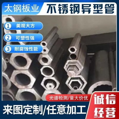 异型管304厚壁316不锈钢圆管六角无缝管10*1内外抛光不锈钢异型管图2