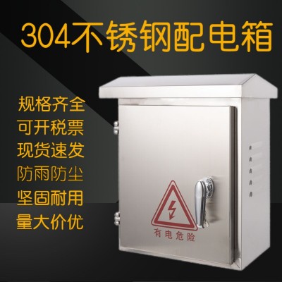 不锈钢配电箱304室内控制箱明装电控箱电源防水户内201基业箱定制图3
