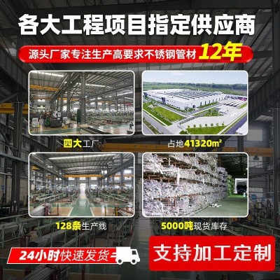 广东304不锈钢圆管国标127mm不锈钢圆管激光切割工程不锈钢制品管图3