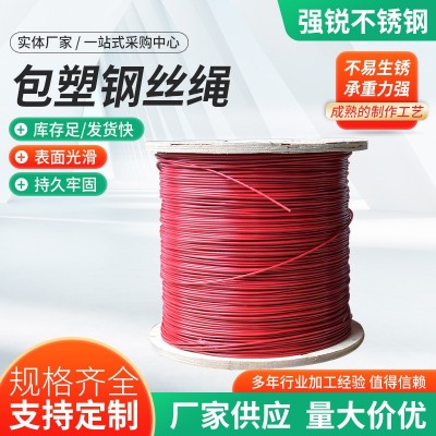 定制不锈钢包塑钢丝绳PVC包胶钢丝绳不锈钢304/316直径0.3-12mm图2