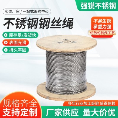 304不锈钢钢丝绳 316不锈钢丝绳7*7/7*19起重吊装钢丝绳加工图2