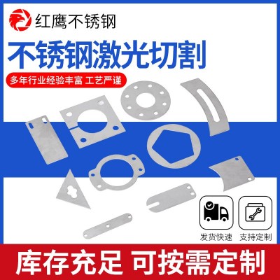 定制不锈钢激光切割 不锈钢板材钣金折弯切割焊接加工激光切割件图3