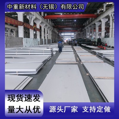供应 304不锈钢板 不锈钢中厚板 316L不锈钢冷热扎板 可焊接加工图3