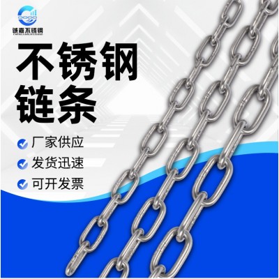 不锈钢链条定制图4
