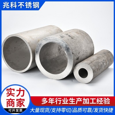316L不锈钢无缝管 工业化工不锈钢圆管 工业圆管无缝钢管现货图3