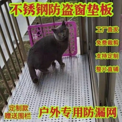 不锈钢垫片304阳台垫板盗窗网漏隔板窗台地垫花架护栏网格坠厂家图3