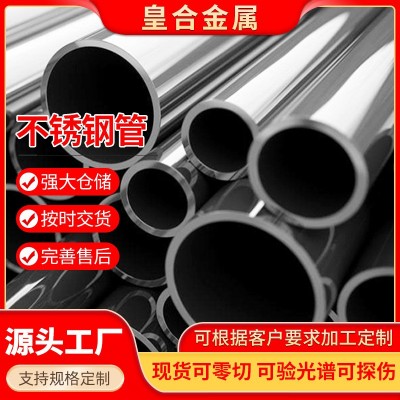 美标304/TP 304/国标奥氏体不锈钢圆管、无缝管焊接激光切割图2