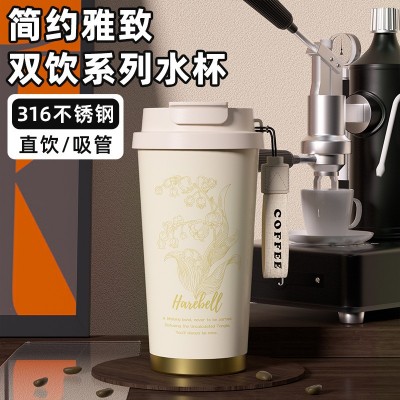 保温杯女生高颜值316不锈钢铃兰双饮咖啡杯便携带吸管水杯子礼品