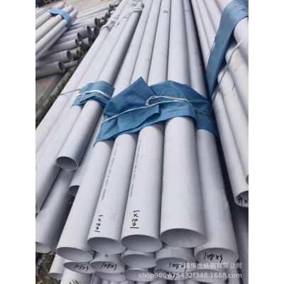 304不锈钢管 316L 310S不锈钢无缝钢管 厚壁流体输送用不锈钢圆管图5