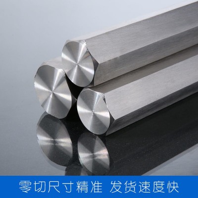 现货 303易切不锈钢 304 316不锈钢六角棒 规格齐全图1