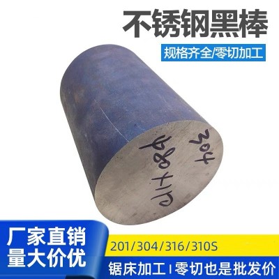 批发 不锈钢黑棒 310S 316不锈钢黑面圆钢 零切图1