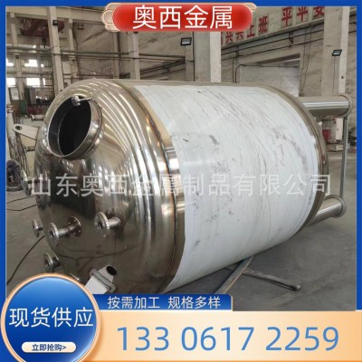 卧式 立式 316L不锈钢储油罐化工罐供水器储酒罐压力容器卷圆焊接图3