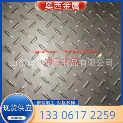 现货供应 304不锈钢原装花纹卷 比利时扁豆花纹板 日本细花花纹板图1