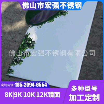 厂家批发304双面镜面不锈钢板卷钢材 8K10K12K高清磨镜光抛光加工图3