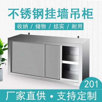 不锈钢吊柜厨房柜挂柜墙壁免打孔简约简易挂壁201橱柜_饭店加厚图2