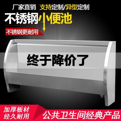 不锈钢商用挂墙式长条小便池槽尿斗学校公共场所工厂家直销图1