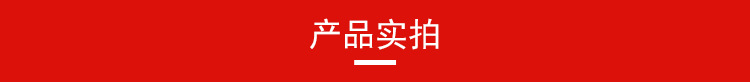 产品实拍.jpg