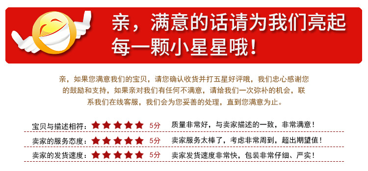 五星好评-(2).jpg