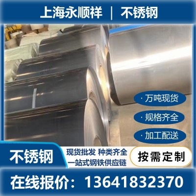 201不锈钢卷 不锈钢430 304不锈钢板 不锈铁430分条卷 不锈钢316图3