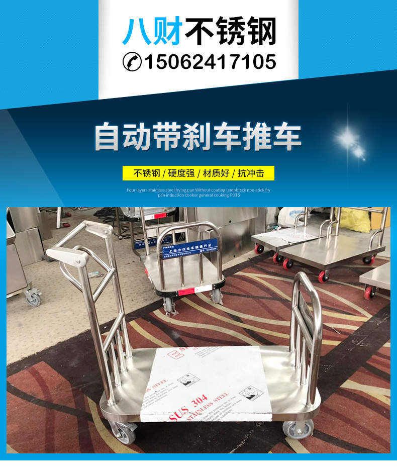 自动带刹车推车_01.jpg