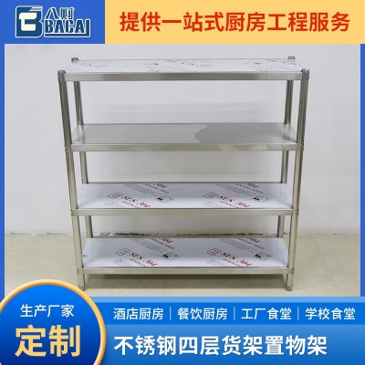 304不锈钢4层置物架微波炉3厨房酒店饭店收纳架家用阳台货架加厚图1