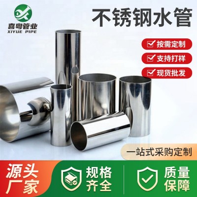佛山304薄壁不锈钢水管厂家工程用卡压式不锈钢给水管31 6不锈钢管图2