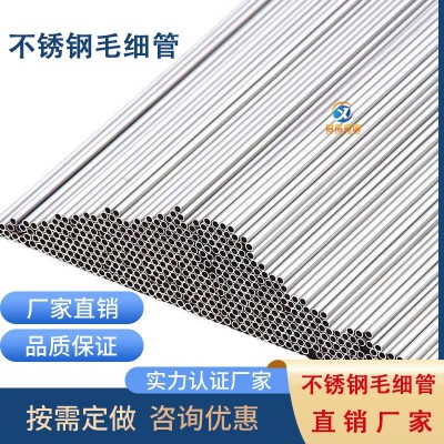 304不锈钢毛细管316L不锈钢管细小管微细管精密切割加 工纹绣针管图3