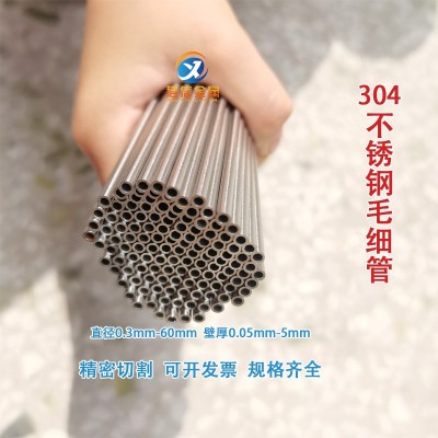 304不锈钢毛细管316L不锈钢管细小管微细管精密切割加 工纹绣针管图4
