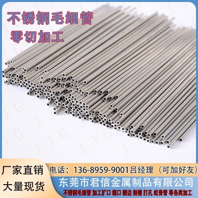 304不锈钢毛细管不锈钢管316L精密不锈钢管激光切割加工打孔开槽图2