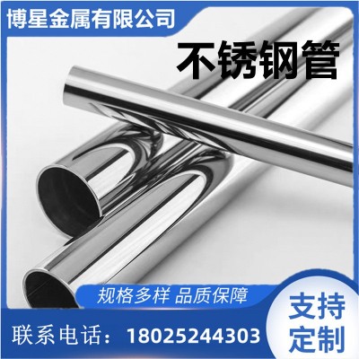 201/304/316 不锈钢无缝管精密毛细管卫生管装饰管制品管定尺切割