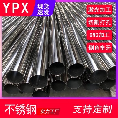 不锈钢管现货批发零售激光切割开孔304不锈钢圆管厂家CNC攻牙倒角图2