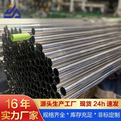 201/304不锈钢圆管生产厂家 直径19mm25mm28mm32mm38mm51m m焊管图1