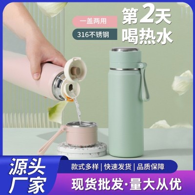 保温杯316不锈钢食品级水杯高颜值茶水分离杯大容量便携简约女士