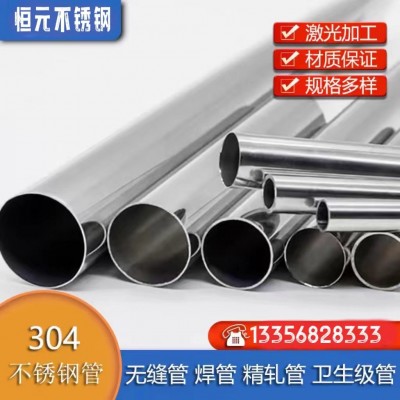 304不锈钢管装饰管卫生级圆管无缝管316L不锈钢管无缝管抛光拉丝图5
