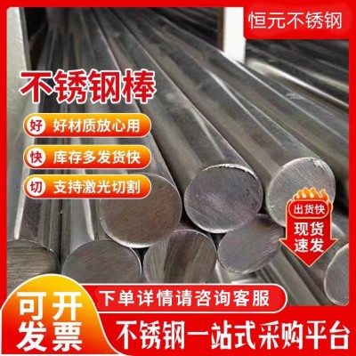 310S不锈钢圆钢现货耐高温厂家不锈钢圆棒调质固溶304不锈钢棒图3