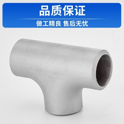 厂家直销不锈钢三通工业级T型冲压无缝标准等径大口径三通焊接管图2