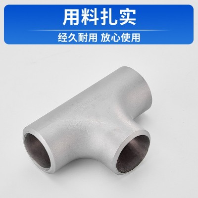 厂家直销不锈钢三通工业级T型冲压无缝标准等径大口径三通焊接管图3