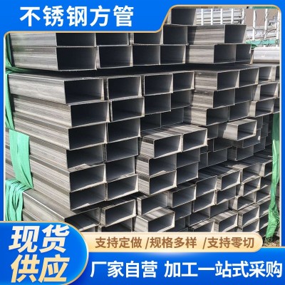 不锈钢方管TP316L 904L矩形钢管方通无指纹切割304钢管厂家批发图2