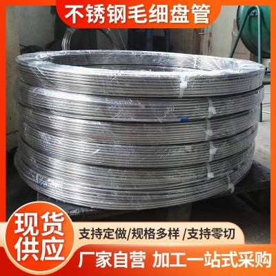 304不锈钢毛细盘管亮面TP316不锈钢毛细管 904L 2205多种规格批发图2