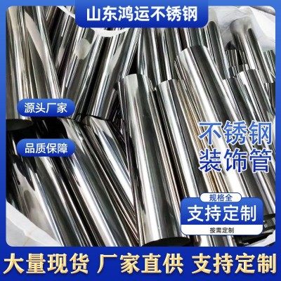 不锈钢装饰管 304 201 316不锈钢装饰管 装饰圆管焊管 不锈钢管材图4