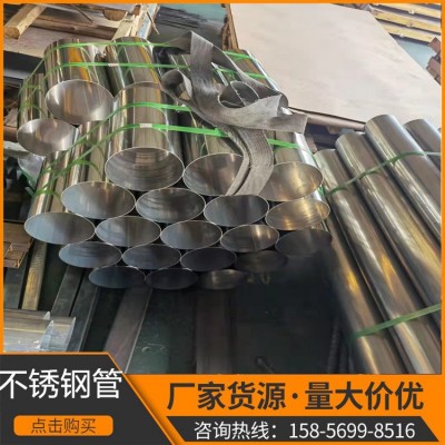 安徽批发不锈钢工业无缝管大口径不锈钢焊管内外抛光饮用水管图4