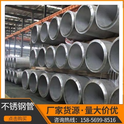安徽现货304不锈钢无缝管 不锈钢焊管 不锈钢光亮管 不锈钢装饰管图2